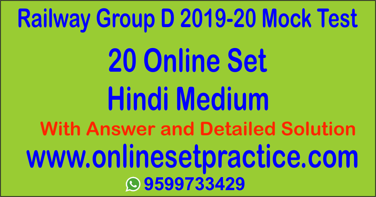 Group D Test Series