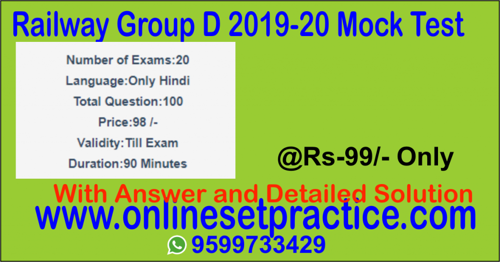 Railway Group d Test Series
