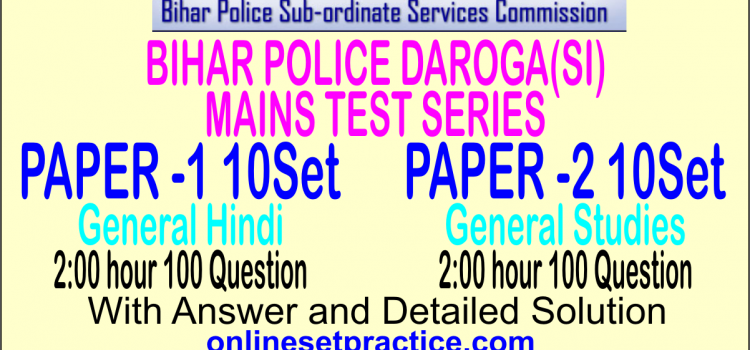 Bihar Daroga Mains Test Series