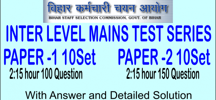 BSSC Mains Test Series
