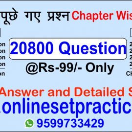 SSC Chapter wise Question