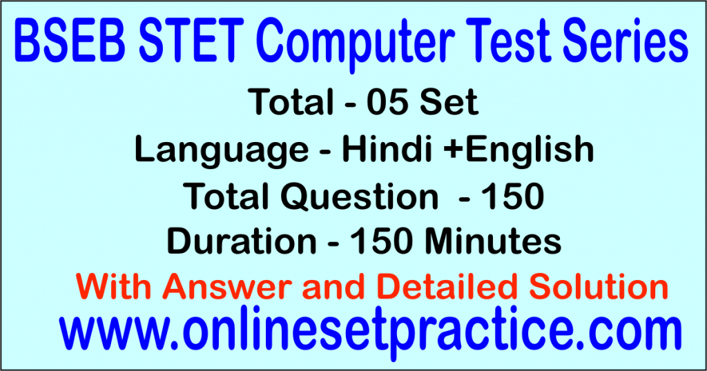 bseb stet test series