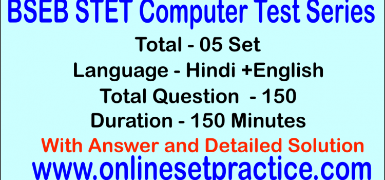 BSEB STET Test Series Computer