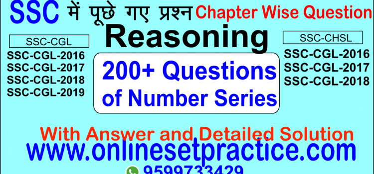 SSC Number Series Question