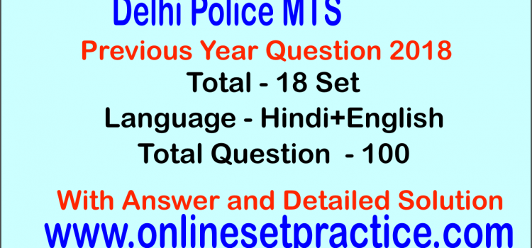 Delhi Police MTS Question Previous Year