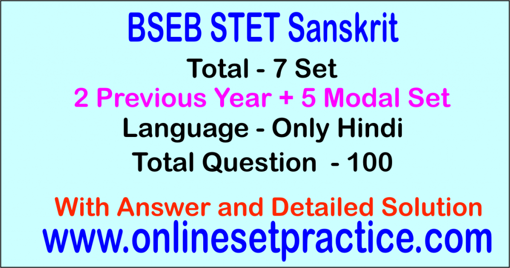 stet Sanskrit test series