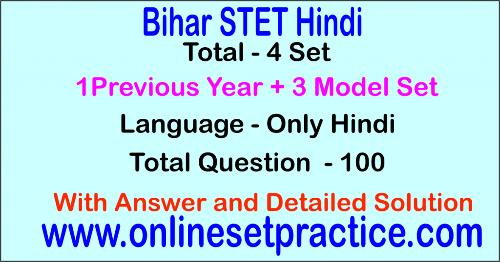 stet hindi test series