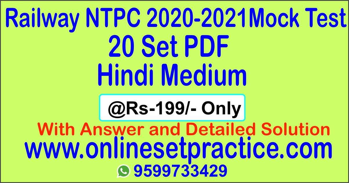 Railway Ntpc 2020 2021 Exam Model Set Pdf Online Set Practice