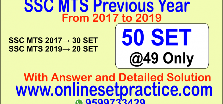 SSC MTS Previous year Question