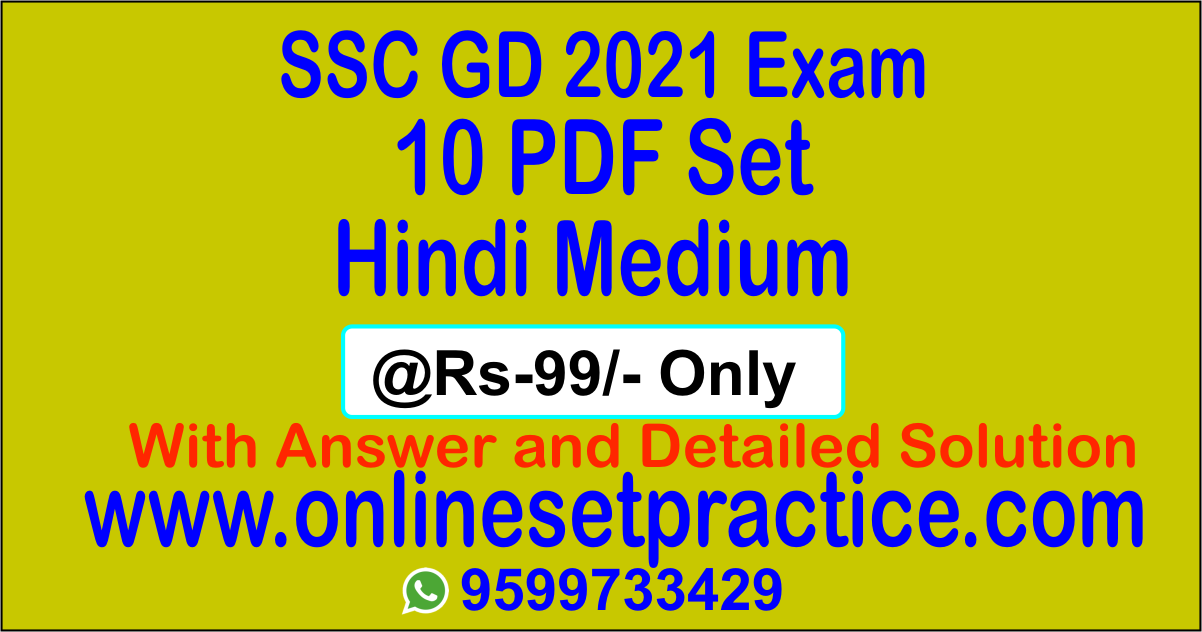 SSC GD 2021 Exam Model Set PDF