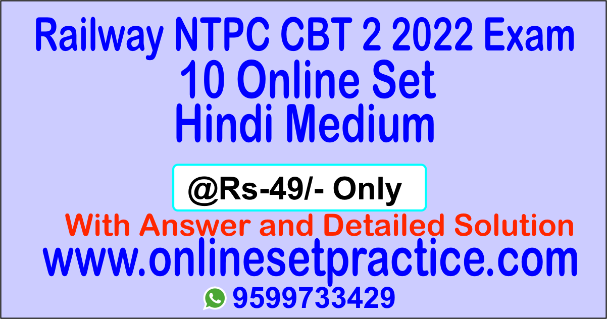 Railway NTPC CBT2 Test Series